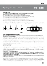 Предварительный просмотр 3 страницы Sven PS-320 User Manual