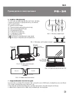 Preview for 4 page of Sven PS-34 Operation Manual