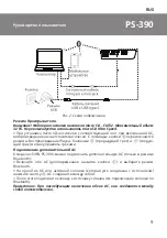 Preview for 9 page of Sven PS-390 User Manual