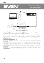 Preview for 14 page of Sven PS-390 User Manual