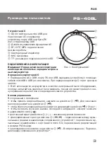 Preview for 3 page of Sven PS-40BL User Manual