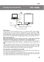 Preview for 5 page of Sven PS-40BL User Manual