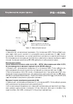 Preview for 11 page of Sven PS-40BL User Manual