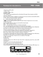 Предварительный просмотр 3 страницы Sven PS-430 User Manual