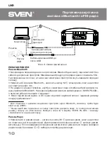 Предварительный просмотр 10 страницы Sven PS-430 User Manual