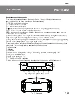 Предварительный просмотр 13 страницы Sven PS-430 User Manual