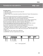 Предварительный просмотр 3 страницы Sven PS-47 User Manual