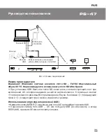 Предварительный просмотр 5 страницы Sven PS-47 User Manual