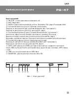 Предварительный просмотр 9 страницы Sven PS-47 User Manual