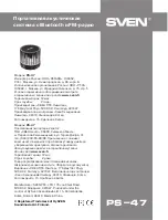 Предварительный просмотр 19 страницы Sven PS-47 User Manual