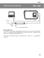 Предварительный просмотр 5 страницы Sven PS-65 User Manual