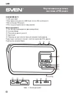 Предварительный просмотр 8 страницы Sven PS-65 User Manual