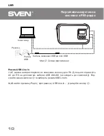 Предварительный просмотр 10 страницы Sven PS-65 User Manual