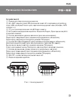 Preview for 3 page of Sven PS-68 User Manual