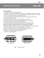 Preview for 9 page of Sven PS-68 User Manual