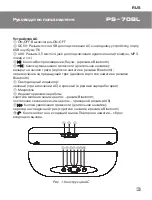 Предварительный просмотр 3 страницы Sven PS-70BL User Manual