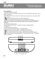 Предварительный просмотр 8 страницы Sven PS-70BL User Manual