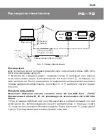 Предварительный просмотр 5 страницы Sven PS-72 User Manual