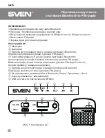 Предварительный просмотр 8 страницы Sven PS-72 User Manual