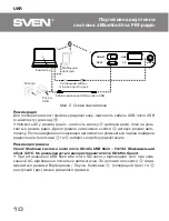 Предварительный просмотр 10 страницы Sven PS-72 User Manual