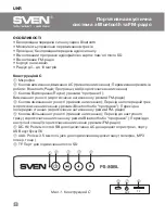 Предварительный просмотр 8 страницы Sven PS-80BL User Manual