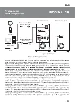 Preview for 6 page of Sven ROYAL 1R Operation Manual