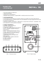 Preview for 12 page of Sven ROYAL 1R Operation Manual