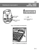 Предварительный просмотр 12 страницы Sven RX-325 User Manual