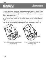 Предварительный просмотр 13 страницы Sven RX-325 User Manual