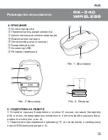 Preview for 4 page of Sven RX-340 User Manual