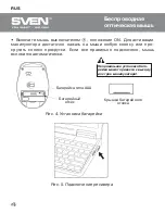 Preview for 5 page of Sven RX-340 User Manual