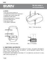 Preview for 11 page of Sven RX-340 User Manual