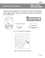 Preview for 12 page of Sven RX-340 User Manual