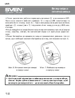 Preview for 13 page of Sven RX-340 User Manual