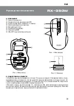 Предварительный просмотр 3 страницы Sven RX-350W User Manual