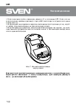 Предварительный просмотр 10 страницы Sven RX-350W User Manual