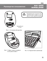 Предварительный просмотр 5 страницы Sven RX-365 User Manual