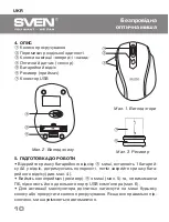 Предварительный просмотр 10 страницы Sven RX-365 User Manual