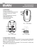 Предварительный просмотр 4 страницы Sven RX-425W User Manual