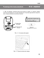 Предварительный просмотр 5 страницы Sven RX-425W User Manual