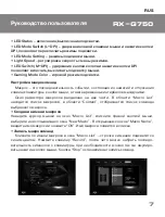 Предварительный просмотр 7 страницы Sven RX-G750 User Manual