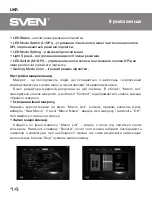 Preview for 14 page of Sven RX-G750 User Manual