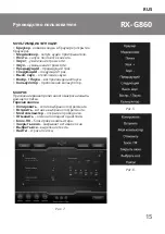 Preview for 15 page of Sven RX-G860 Operation Manual