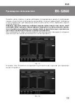 Preview for 19 page of Sven RX-G860 Operation Manual