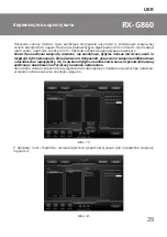 Preview for 29 page of Sven RX-G860 Operation Manual