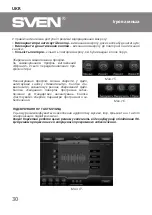 Preview for 30 page of Sven RX-G860 Operation Manual