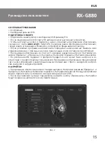 Предварительный просмотр 15 страницы Sven RX-G880 Operation Manual