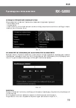 Предварительный просмотр 19 страницы Sven RX-G880 Operation Manual