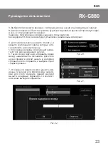 Предварительный просмотр 23 страницы Sven RX-G880 Operation Manual