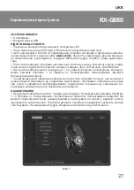 Предварительный просмотр 27 страницы Sven RX-G880 Operation Manual